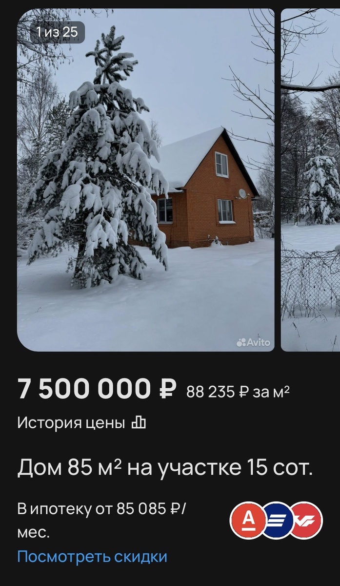 Скрин с Авито