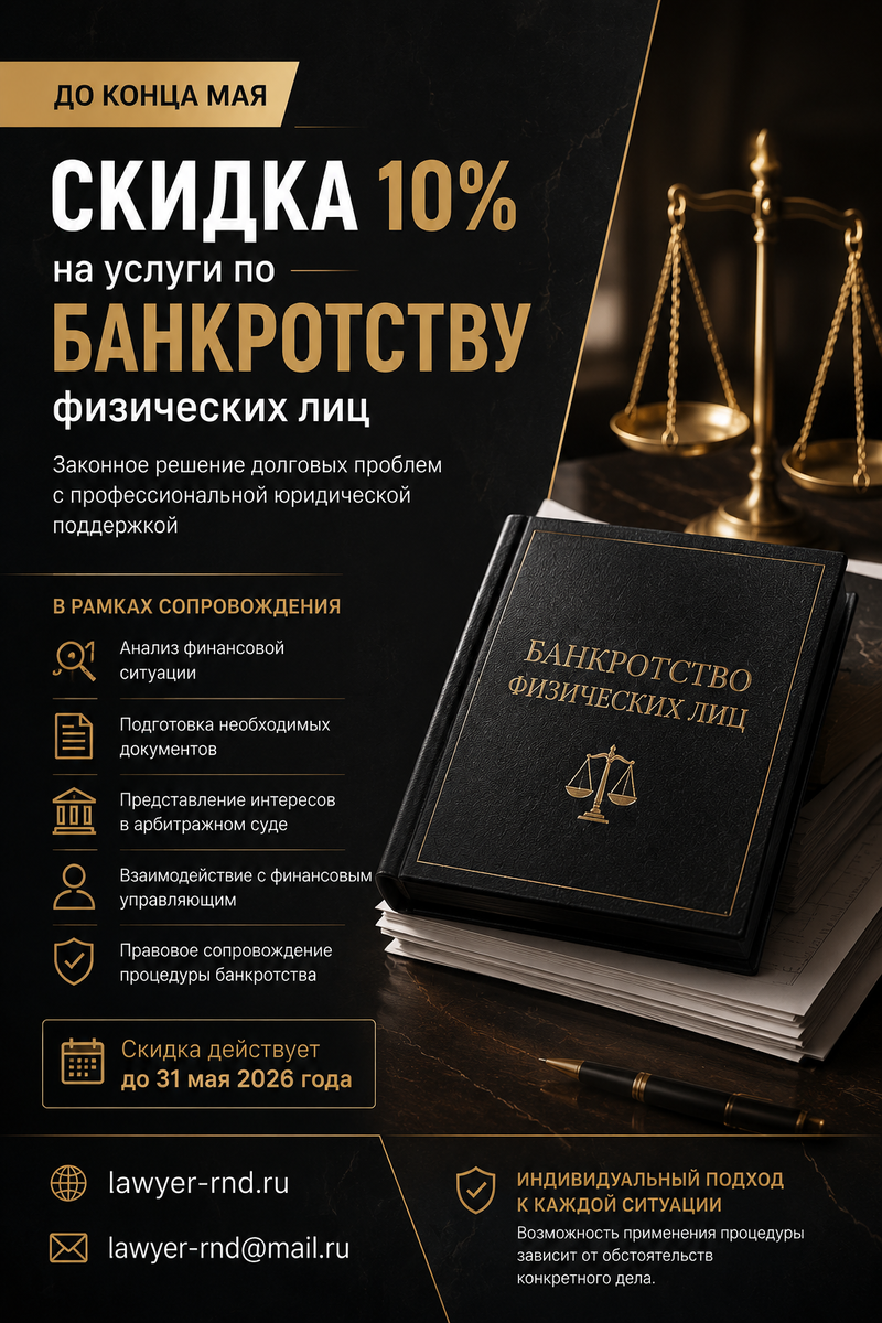 Действующее предложение по скидке на сопровождение процедуры