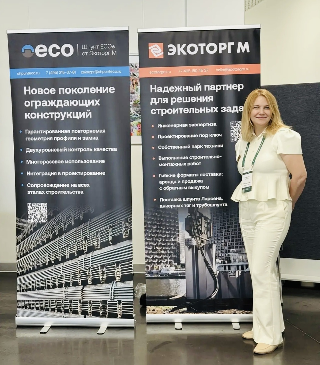 «Экоторг М» представила не только шпунт нового поколения, но и весь комплекс СМР