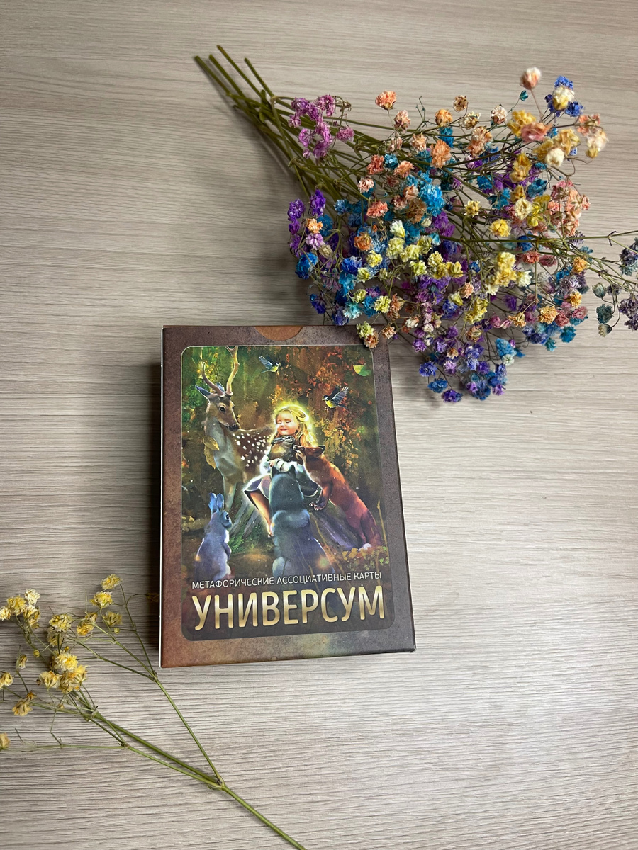 Колода карт "Универсум"