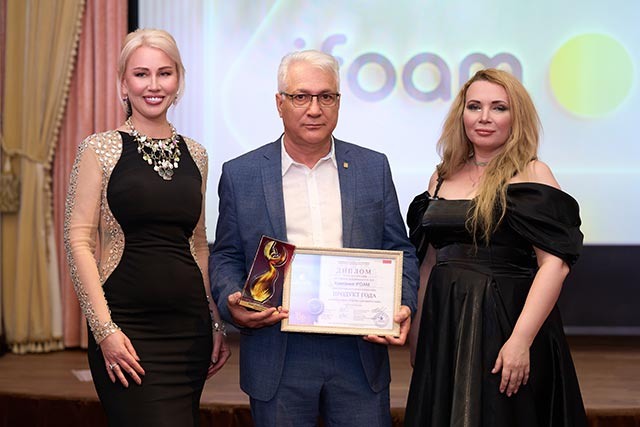 Продукт года "ifoam". Газанфар Гулуев, ген. директор ООО "Система" и представители премии
