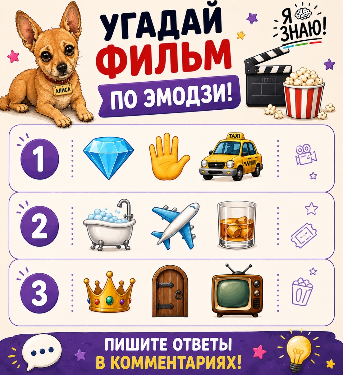 Угадай фильм по эмодзи
