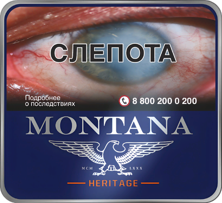 Старое название сигарилл Montana Heritage