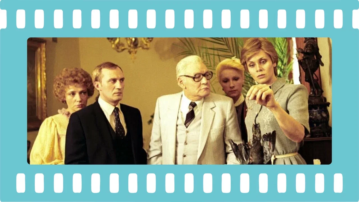 «Тайна „Чёрных дроздов“» (СССР, 1983)