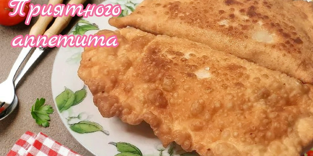 Хрустящие и сочные чебуреки с мясом: рецепт, который покорит всех