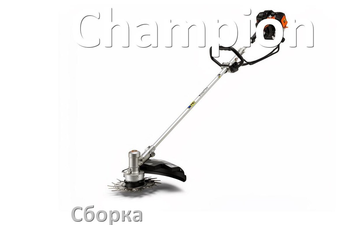 
Как собрать триммер Champion правильно