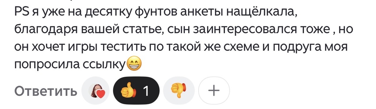Так приятно читать ваши комментарии и что пользуетесь моими рекомендациями и зарабатываете деньги. ❤️