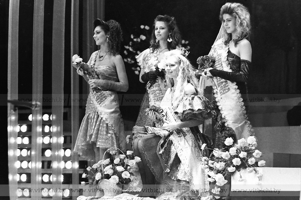 На снимке: конкурс "Витебская красавица — 1989". Мария Кежа сидит, рядом с ней три вице-мисс. Фото: "Витьбичи"