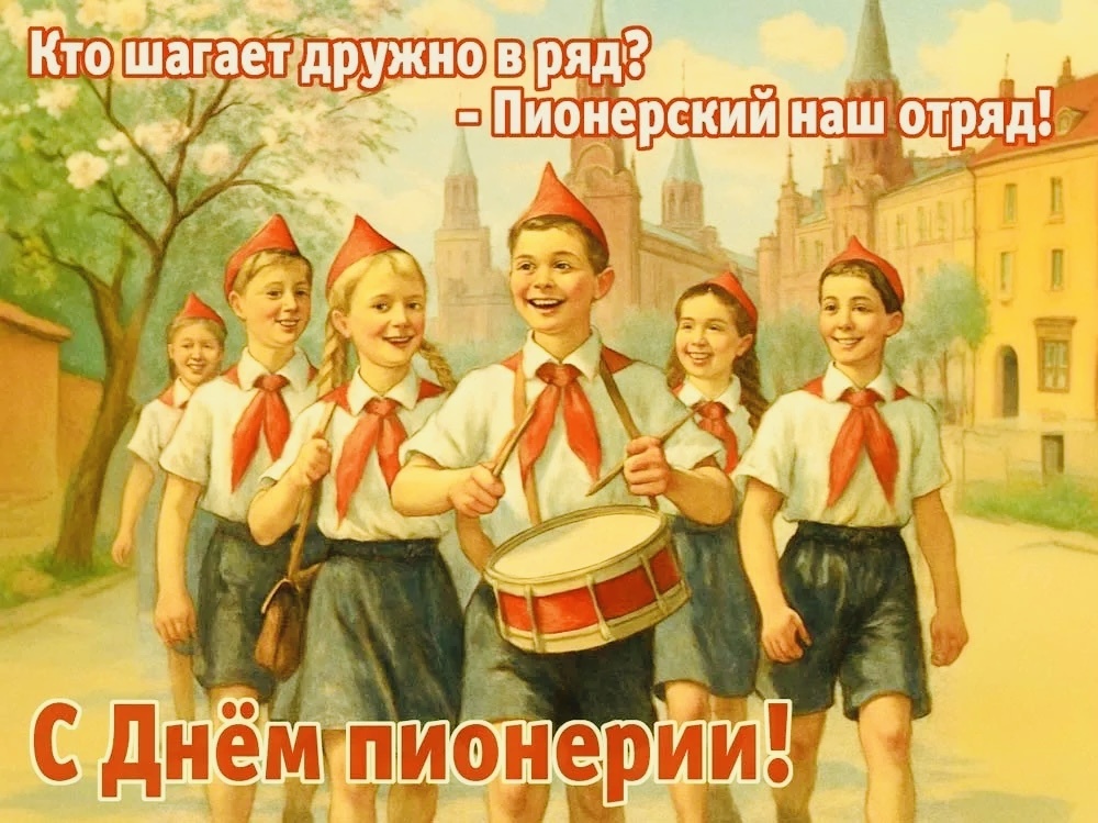 — Будь готов! 