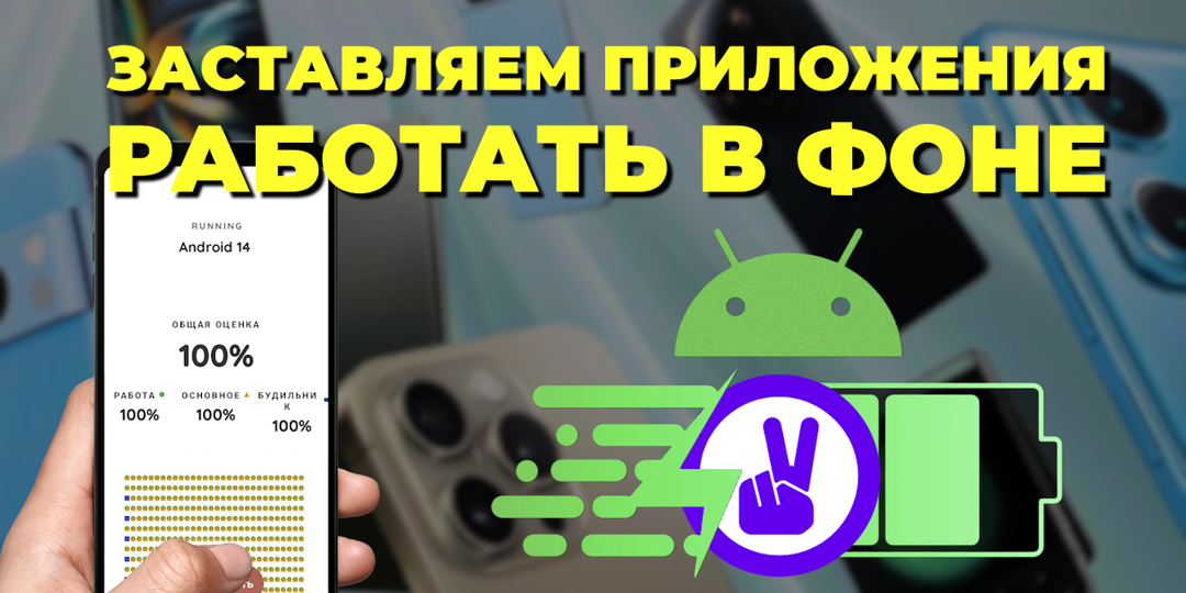 Почему на Android приложения выгружаются из памяти и КАК ЭТО ПОЧИНИТЬ?