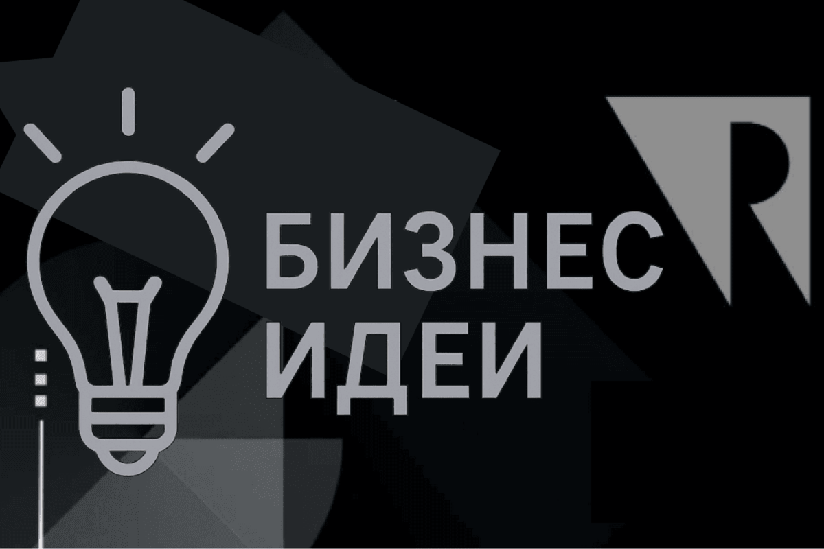 Канал для вашего бизнеса