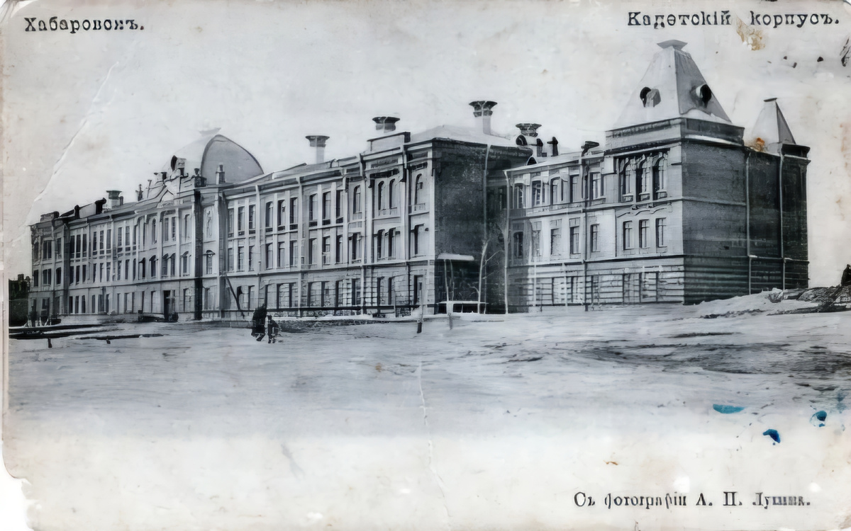 Хабаровск. Кадетский корпус.источник: Фотобанк lori.ru