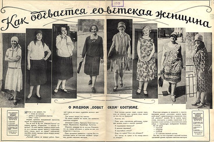 Как менялась летняя мода в СССР с 1960‑х до 1980‑х годов.