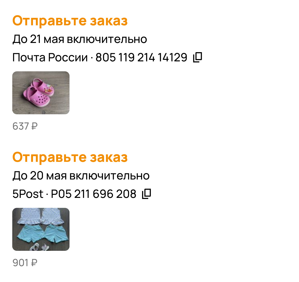 Скрин 