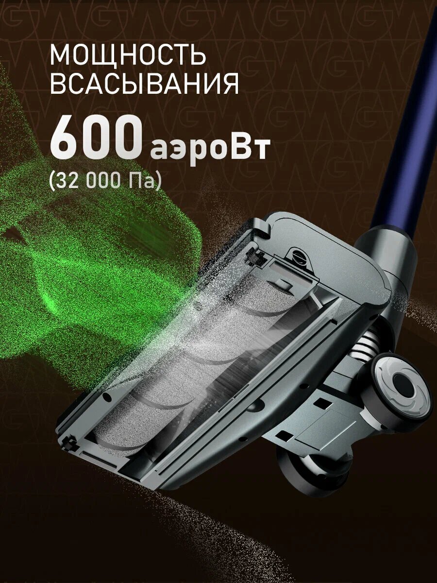 Вертикальный беспроводной пылесос Weissgauff V12 BLDC 630 - мощность всасывания 600 Вт