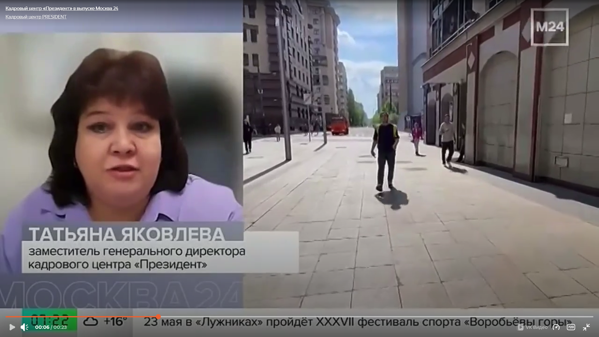 Эксперт КЦ "Президент" комментирует ситуацию на рынке труда полинейному персоналу для Телеканала "Москва 24"