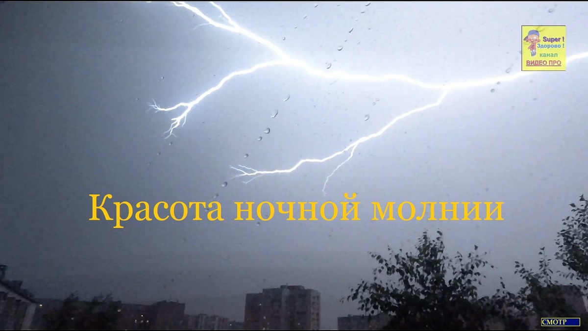 Ночью эффектно 