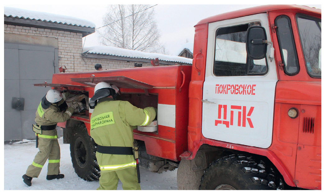 Добровольная пожарная команда