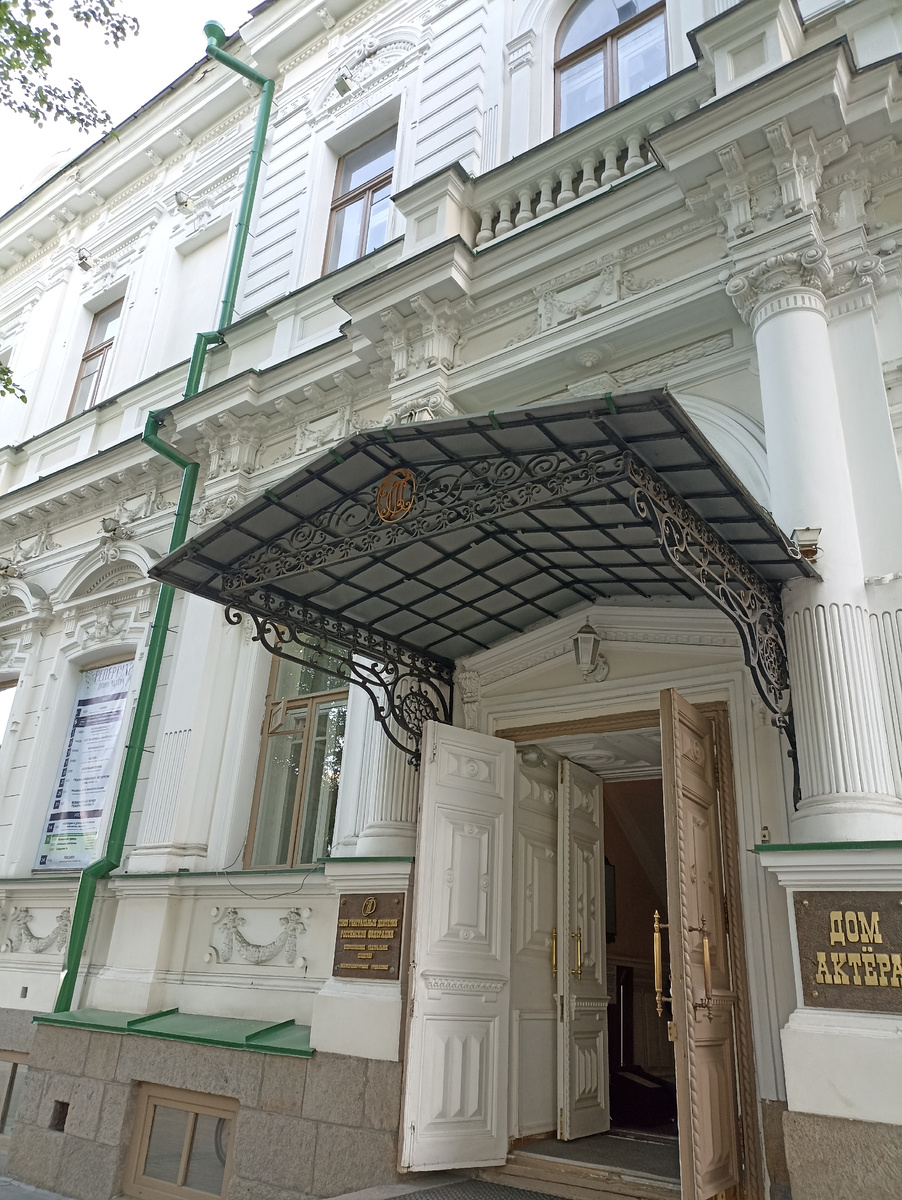 Дом актёра. Екатеринбург