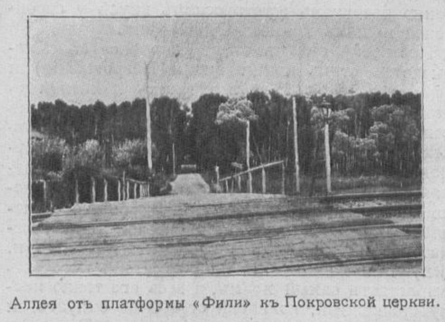 Из книги "Спутник экскурсанта". Автор В.Е. Романовский, 1912.