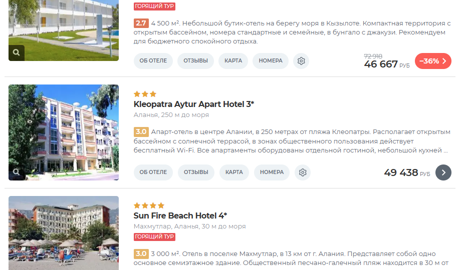 "Но зачем впаривать людям разное, завлекая низкими ценами". Для тех, кто "на чемоданах": куда в конце мая можно улететь за "писят"