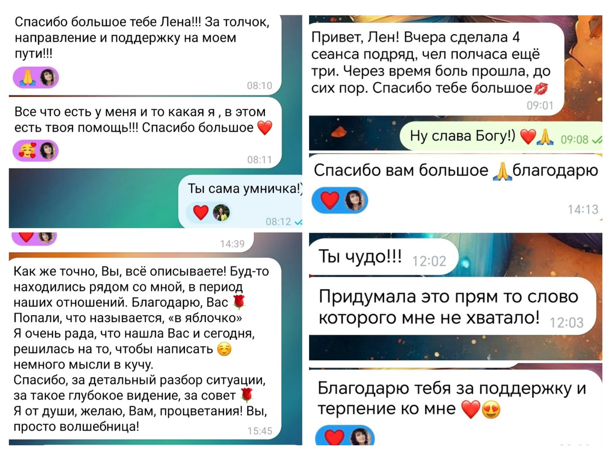 Благодарности и отзывы. 