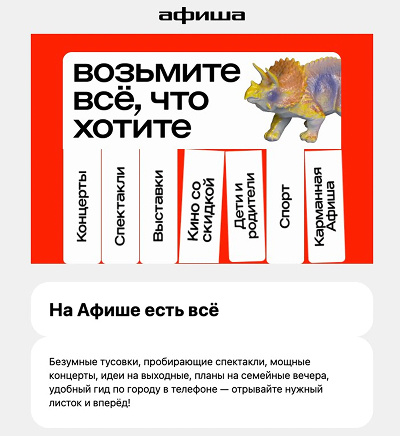 Отрывные «листочки» объявления кликабельны: каждый ведет на афишу мероприятий в регионе получателя