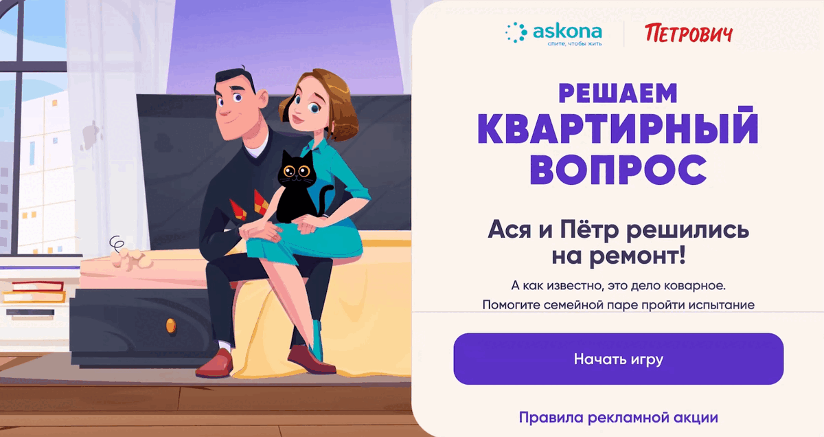 Игра состояла из трех уровней, на каждом нужно было дать пять правильных ответов