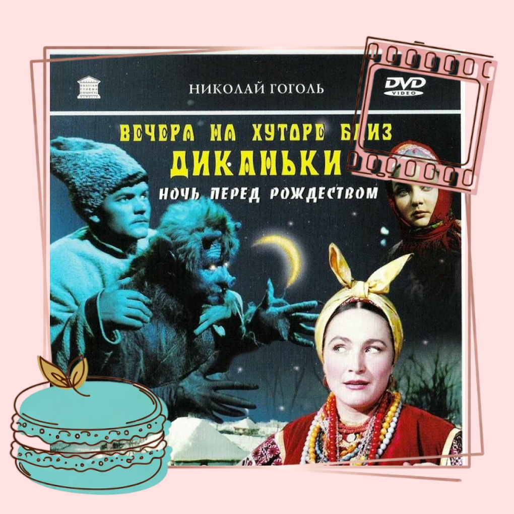 Фильм Николая Роу