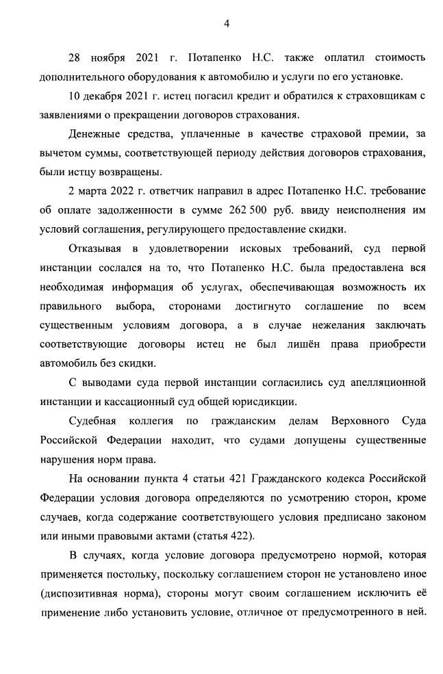 -5