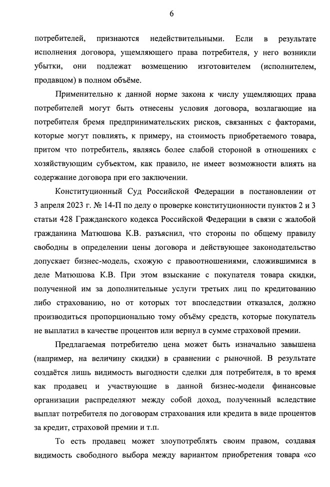 -7