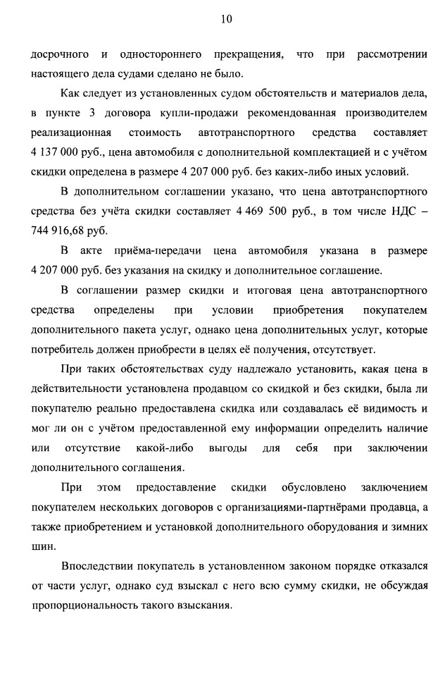 -11
