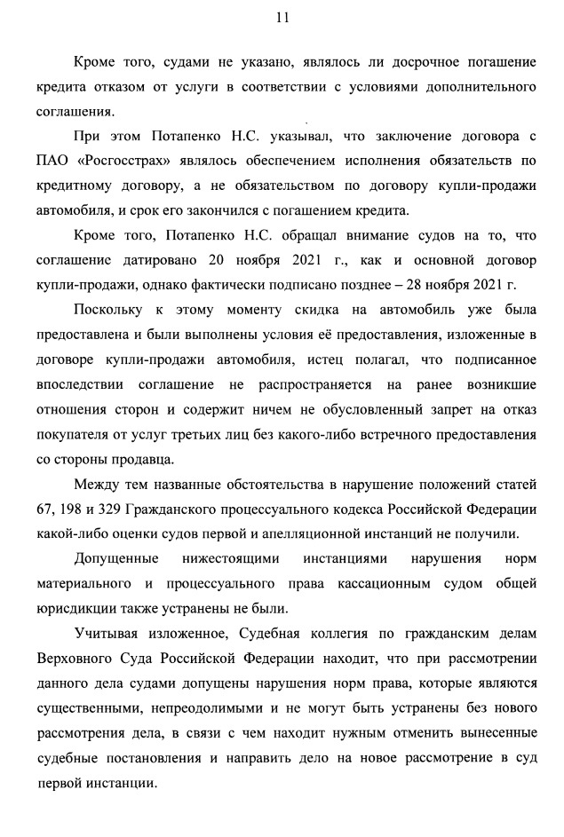 -12