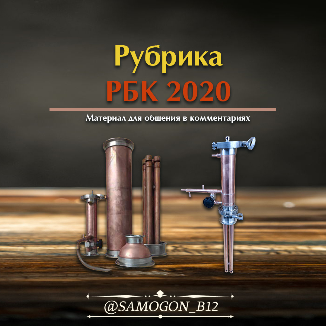 РБК 2020 – материал для общения в комментариях Коллаж на основе фото автора ©