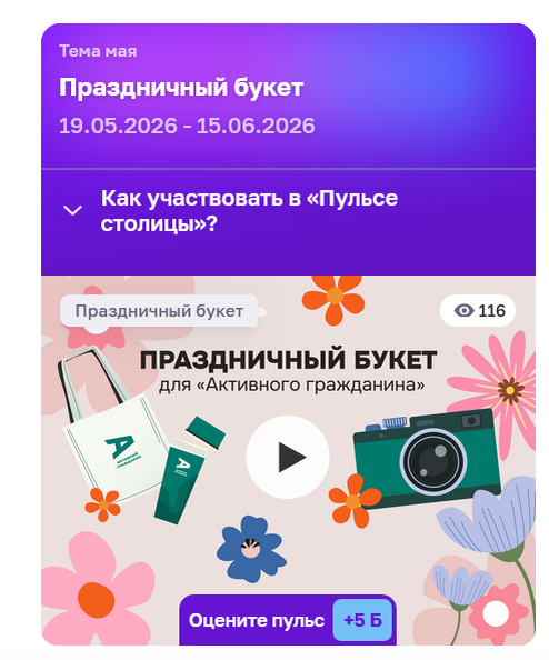 фото с сайта https://ag.mos.ru/