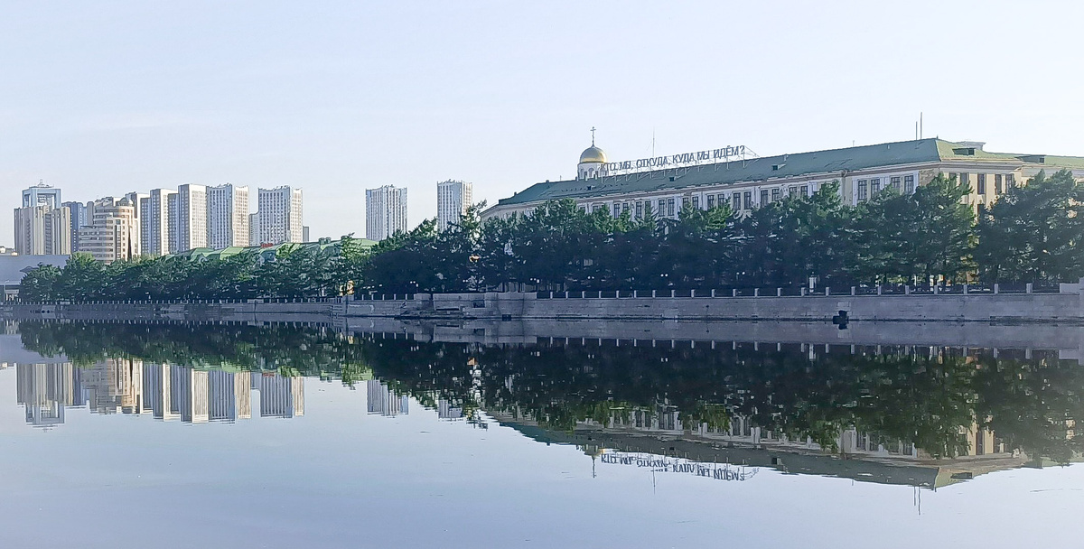 Город Екатеринбург, Плотинка