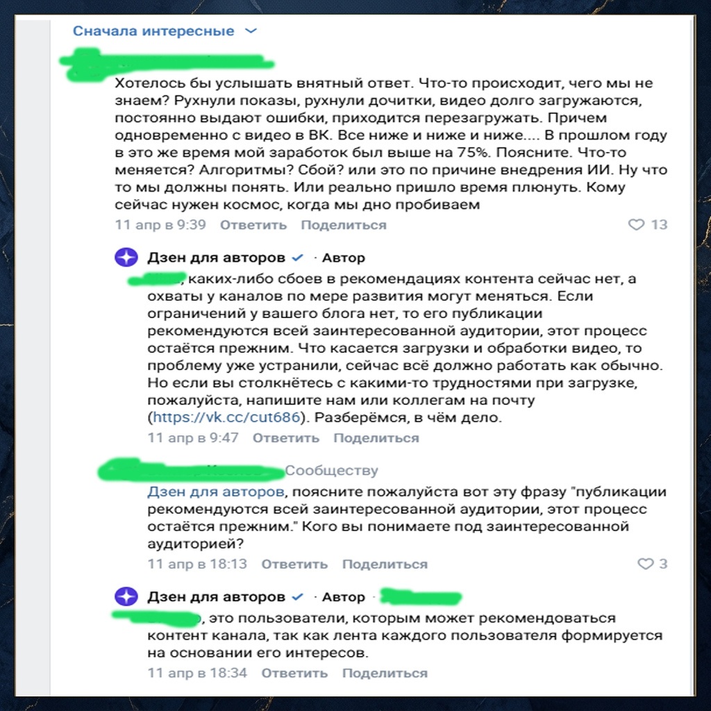 скрин из сообщества ВК , Дзен для авторов