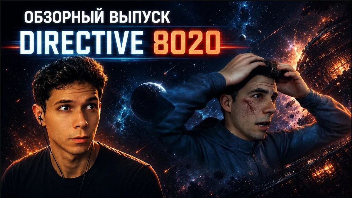 эпизод #1