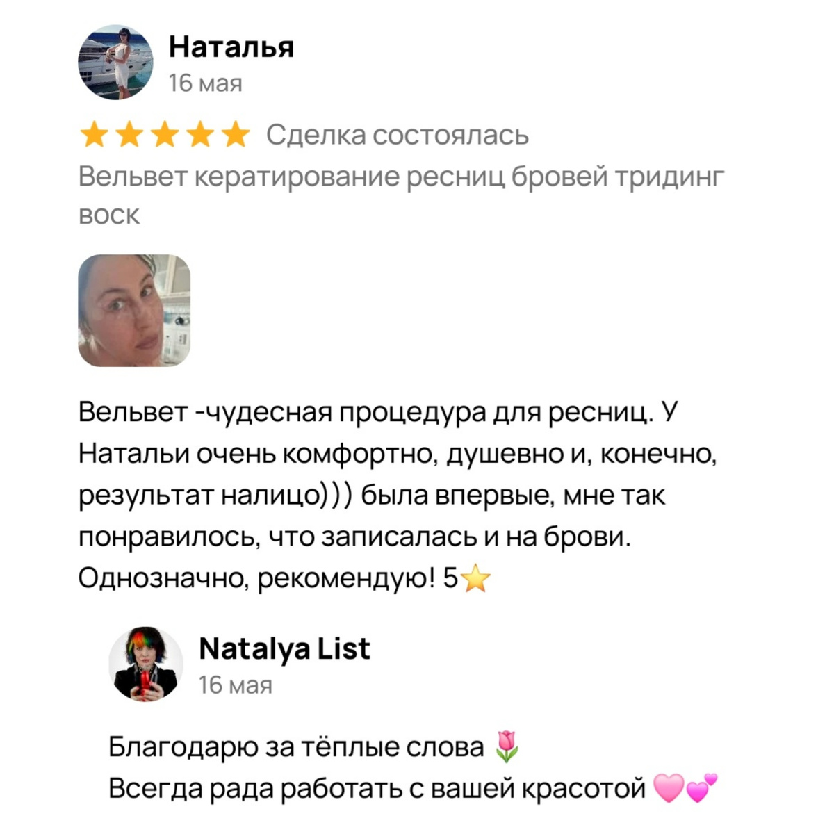 Студия красоты Краснодар 