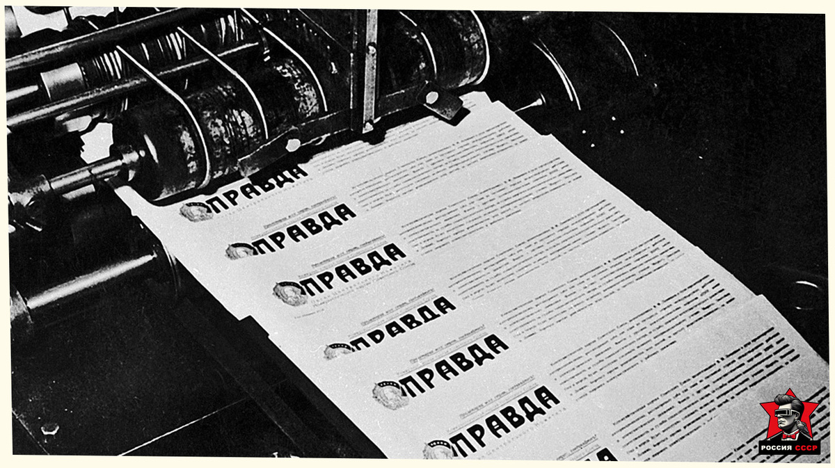 Типография газеты "Правда" - Основа фото из источника wikimedia.org