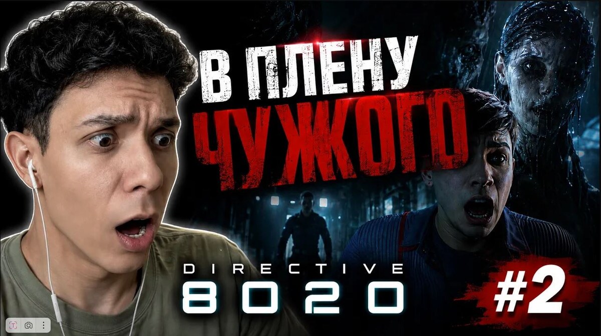выпуск #2
