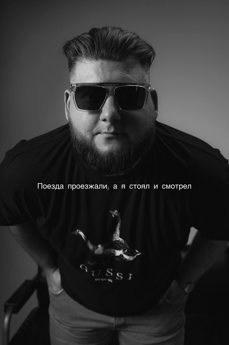 Поезда проезжали, а я стоял и смотрел