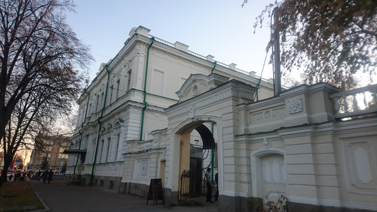 Особняк Тупикова. Екатеринбург