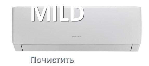 
Как почистить кондиционер MILD дома самому