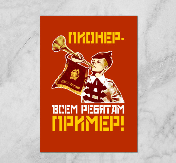 А вы успели побыть пионерами? Пионер - всем ребятам пример? Дневник реальной жизни в онкологии.