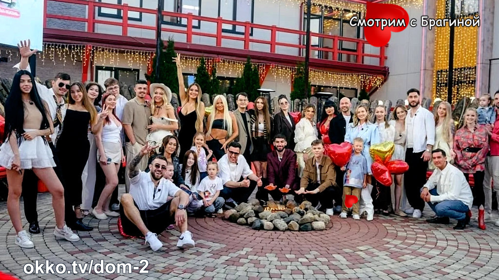 День рождения "ДОМа-2". Фото: соцсети