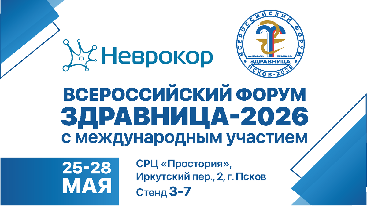 📅 25–30 мая 2026 года
📍 СРЦ «Простория», Иркутский пер., 2, г. Псков