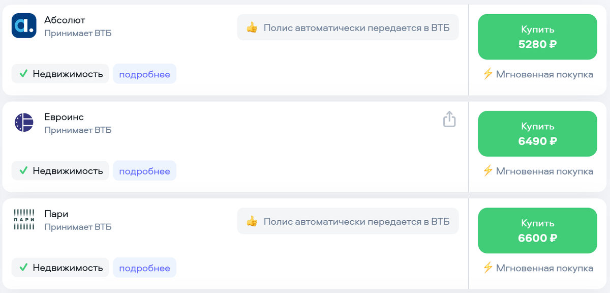 Иногда не обязательно самостоятельно пересылать страховку в банк, информацию о ней он получит автоматически.