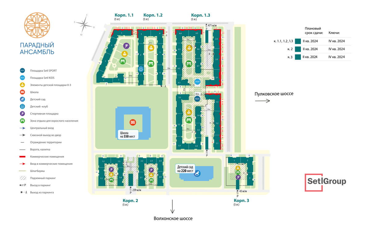 Скриншот с сайта застройщика Setl Group