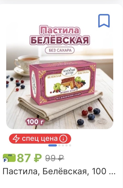 Вкусный и полезный десерт